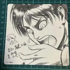 劇場版　進撃の巨人 エレン 覚醒の咆哮 映画 入場者特典 コースター　色紙