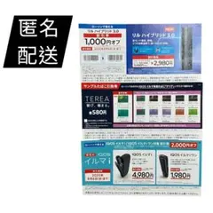 IQOS イルマi/IQOS イルマiワン 割引券(ローソン限定)