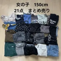 150cm 女の子　21点　まとめ売り　ジェニイ　GU アナップ　ナルミヤ
