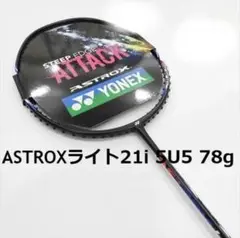バドミントン ラケット YONEX ASTROX66 アストロクス YONEX AX66 アストロクス66 ASTROX 66 バドミントンラケット