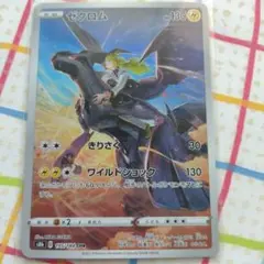 2025年最新】ゼクロムCHRの人気アイテム - メルカリ