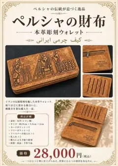 ポールハーデン財布 - メルカリ