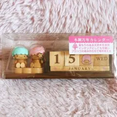 サンリオ 木製万年カレンダー キキララ リトルツインスターズ - メルカリ