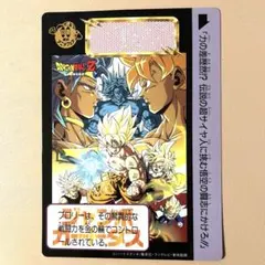 【希少・当時物】ドラゴンボールZ ジャンボカードダス　一枚　93春　東映アニメ