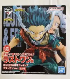 ヒロアカ 一番くじ bright future ラストワン賞 緑谷出久 壊理