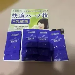 快適ハーブ粒＋乳酸菌　機能性表示食品　12袋
