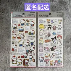大人の図鑑シール　ハローキティ、サンリオキャラクターズ2種セット