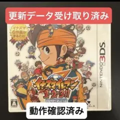 【動作確認済】3DS イナズマイレブン1・2・3 円堂守伝説 dsソフト