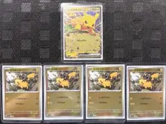 ピカチュウex スカーレット&バイオレット いつでもどこでも バトル