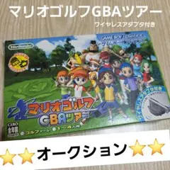 ゲームボーイアドバンス　マリオゴルフGBAツア－　ワイヤレスアダプタ付き
