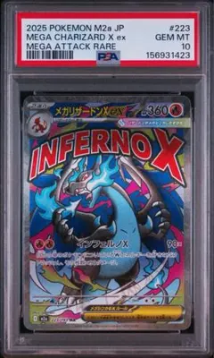 PSA10】メガリザードンXex MA エラー 鑑定品 - メルカリ