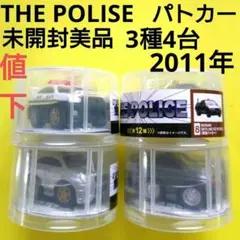 【未開封美品】THE POLICEミニカー 3種4台　パトカー　プルバックカー