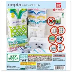 【目黒蓮CM】nepia ミニチュアチャーム