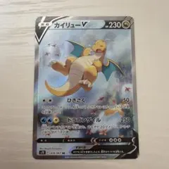 2026年最新】カイリューv saの人気アイテム - メルカリ
