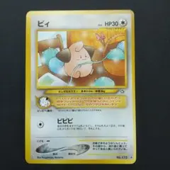 2026年最新】ピィ 旧裏の人気アイテム - メルカリ