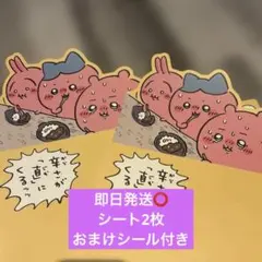 松屋　ちいかわ　鬼辛カレー　ランチョンマット　マット　2枚セット