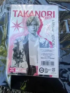 4/12 スタジアム　御楽印　セット　岩田剛典