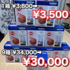 【新品】brother LC411 4PK インクカートリッジ 4色入り10箱のサムネイル