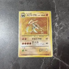 カブトプス R スカーレット&バイオレット 強化拡張パック ポケモン