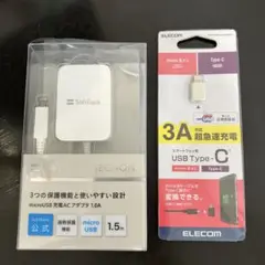 SoftBank microUSB充電ACアダプタ 1.5m 変換アダプタ