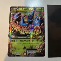 ポケモンカード MヘラクロスEX 005/096 RR XY3 - メルカリ