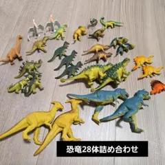 【お買得】恐竜フィギュア 28体セット