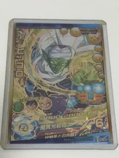 2026年最新】ドラゴンボールヒーローズ ピッコロの人気アイテム - メルカリ
