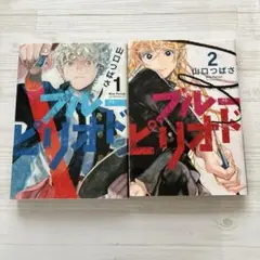 2025年最新】ブルーピリオドの人気アイテム - メルカリ