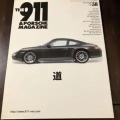 THE 911 & PORSCHE MAGAZINE No.58