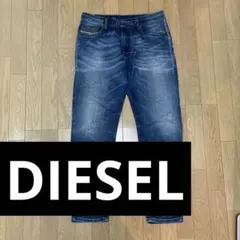 DIESEL ディーゼル　デニム　ジョグジーンズ　NARROT W28