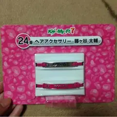 Kis-My-Ft2 キスマイくじ