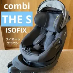 【美品】Combi チャイルドシート THE SシリーズISOFIX