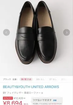 ローファー BEAUTY&YOUTH UNITEDARROWS レディース 黒