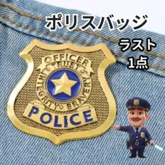 2026年最新】警察バッジ アメリカの人気アイテム - メルカリ