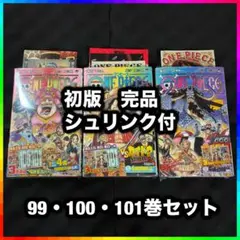 新品未使用・未開封】ONEPIECE 99～104巻 初版 チラシ シュリンク