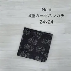 6.ガーゼハンカチ　ハンドメイド
