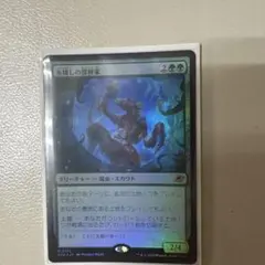 氷耕しの探検家