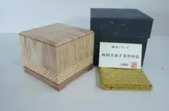 現代の名工】八木澤啓造作 竹製 蓋物「黄河」共箱 香合 茶道具 水上勉