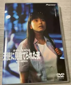 希少　天使に見捨てられた夜('99日活) 希少 天使に見捨てられた夜('99日活) - メルカリ