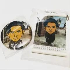 橘 ケンチ　セット