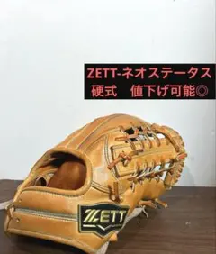 硬式用　ZETT-ネオステータス