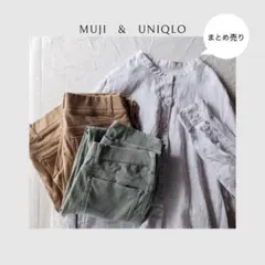 無印良品　ユニクロ　4点　まとめ売り　オーガニックリネン　レギンスパンツ