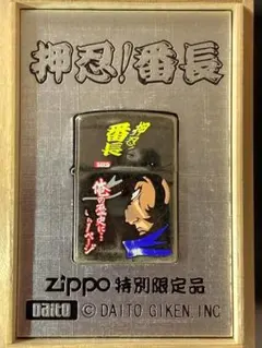 えつこ様専用 ZIPPO 吉宗 特別限定品 DAITO GIKEN 大都技研 - メルカリ