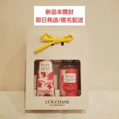 ロクシタン ローズメルシー