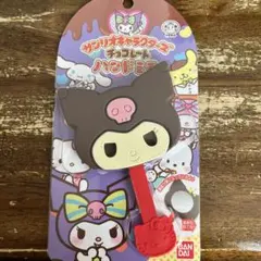 クロミ サンリオキャラクターズ　チョコ　ミラー