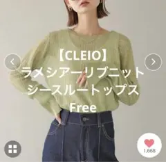 セール【CLEIO】ラメシアーリブニット／シースルートップス