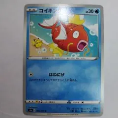 ポケモンカード コイキング C s1a 020/070