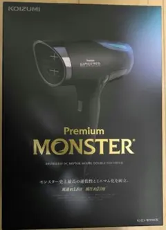 2026年最新】ドライヤー コイズミ モンスターの人気アイテム - メルカリ