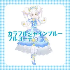 あおい＊プロフ確認要様 リクエスト 3点 まとめ商品