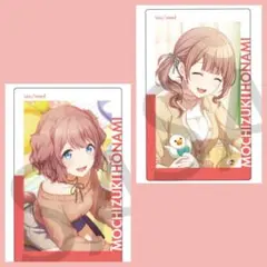 プロセカ エピカ vol.21 C 望月穂波 2枚セット①